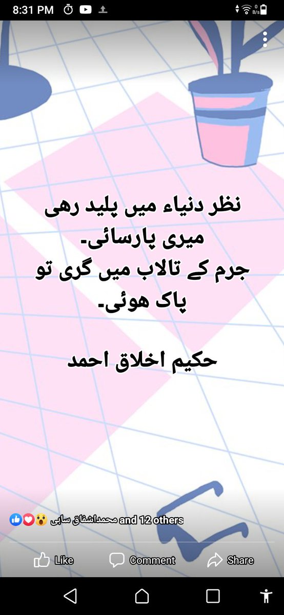 Ikhlaq Ahmed (@ikhlaqa43397476) on Twitter photo 