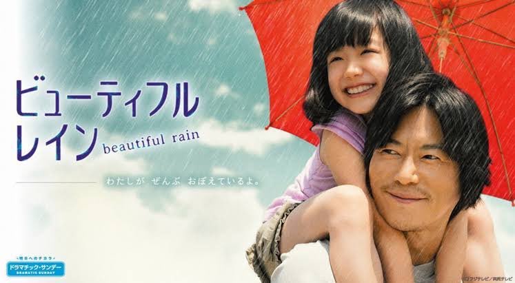 JinmResult's tweet photo. 【2012年8月1日(水)】
#雨に願いを 発売
タイアップは
2012年放送ドラマ
#ビューティフルレイン 主題歌
#beautifulrain
#芦田愛菜 https://t.co/poZHr2HMVh