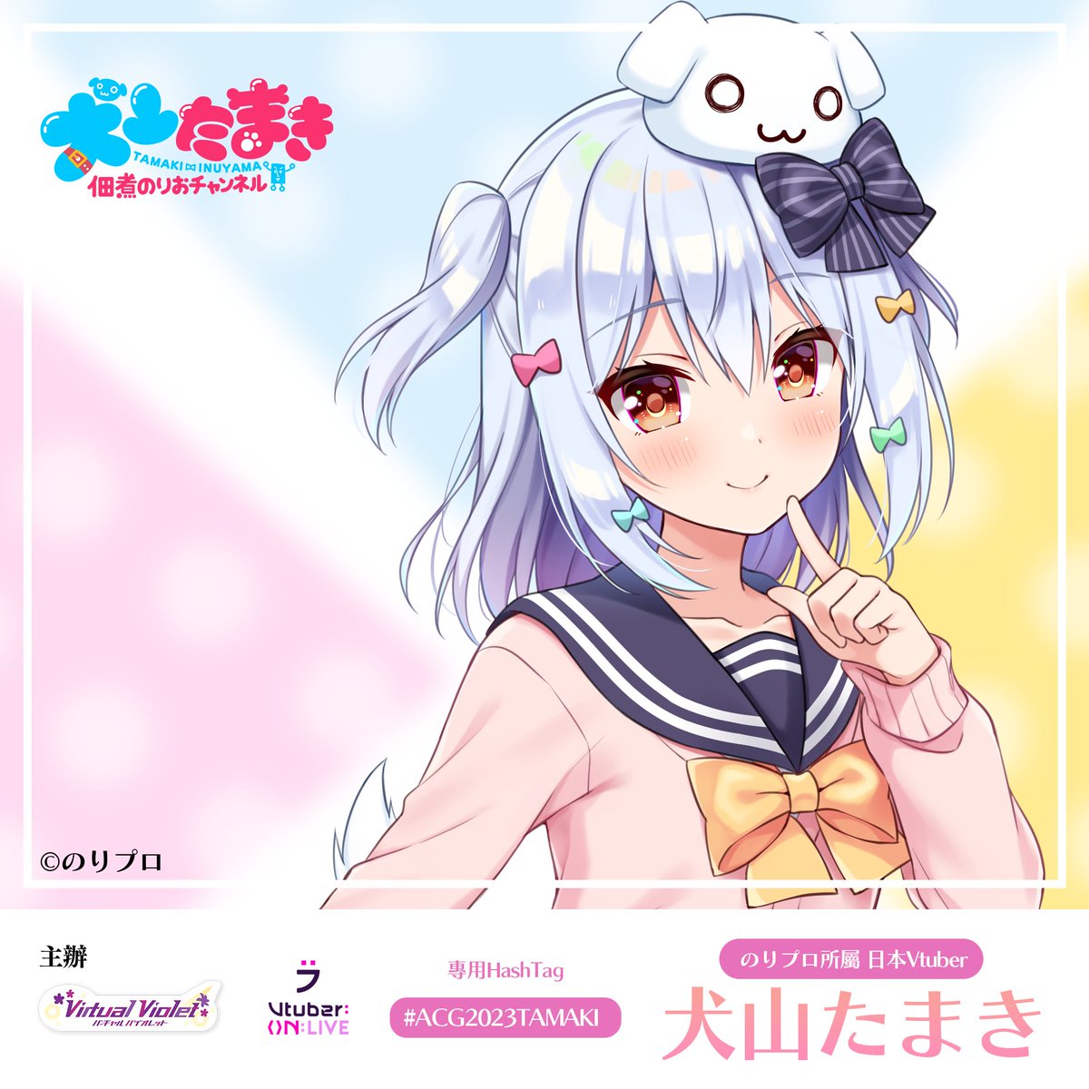 norioo_'s tweet photo. ＼ \ ✨ 本日出演 ✨ /／

本日は香港のACGイベント「#ACGHK2023」
Vtuberステージに出演させて頂きます🐶��
YouTube配信もありますよッ📢✨

📝出演時間：2023年8月1日 13:45～14:45
📝場所：香港會議展覽中心 HALL 3
📝公式Twitter(@VtuberOn)

🔽YouTube配信はこちら🔽
https://t.co/deqoS4UFAd https://t.co/qbAl8q21hj