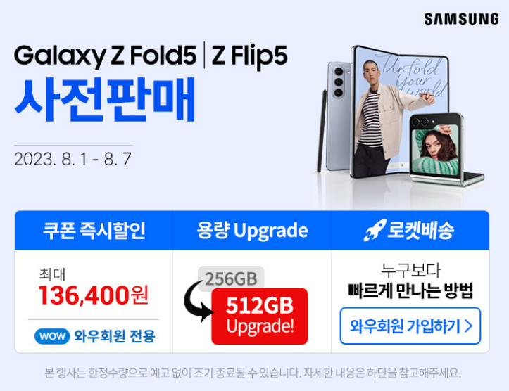 YeonjaeYoo's tweet photo. ✅갤럭시 Z 폴드5 / Z 플립 5  할인 최대 15만원 보상 ✅ 

👇바로가기👇
https://t.co/KZeeqJyhCg

#GalaxyZFlip5  #GalaxyZFold5  #갤럭시 #SamsungUnpacked  #SamsungGalaxyZFold5   #SamsungGalaxyZFlip5 

쿠팡파트너스 활동의 일환으로 이에 따른 일정액의 수수료를 받을 수 있습니다. https://t.co/tgsp1yzGwC