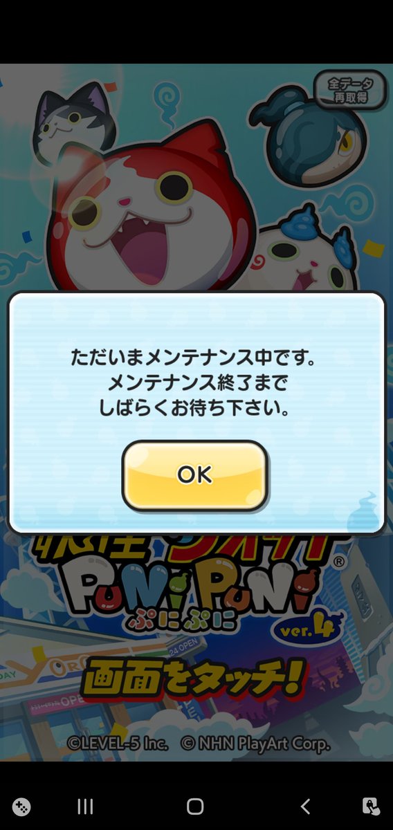 HPLC51's tweet photo. #ぷにぷに運営頑張れ
またですか？ https://t.co/Uuvo1ncTKp