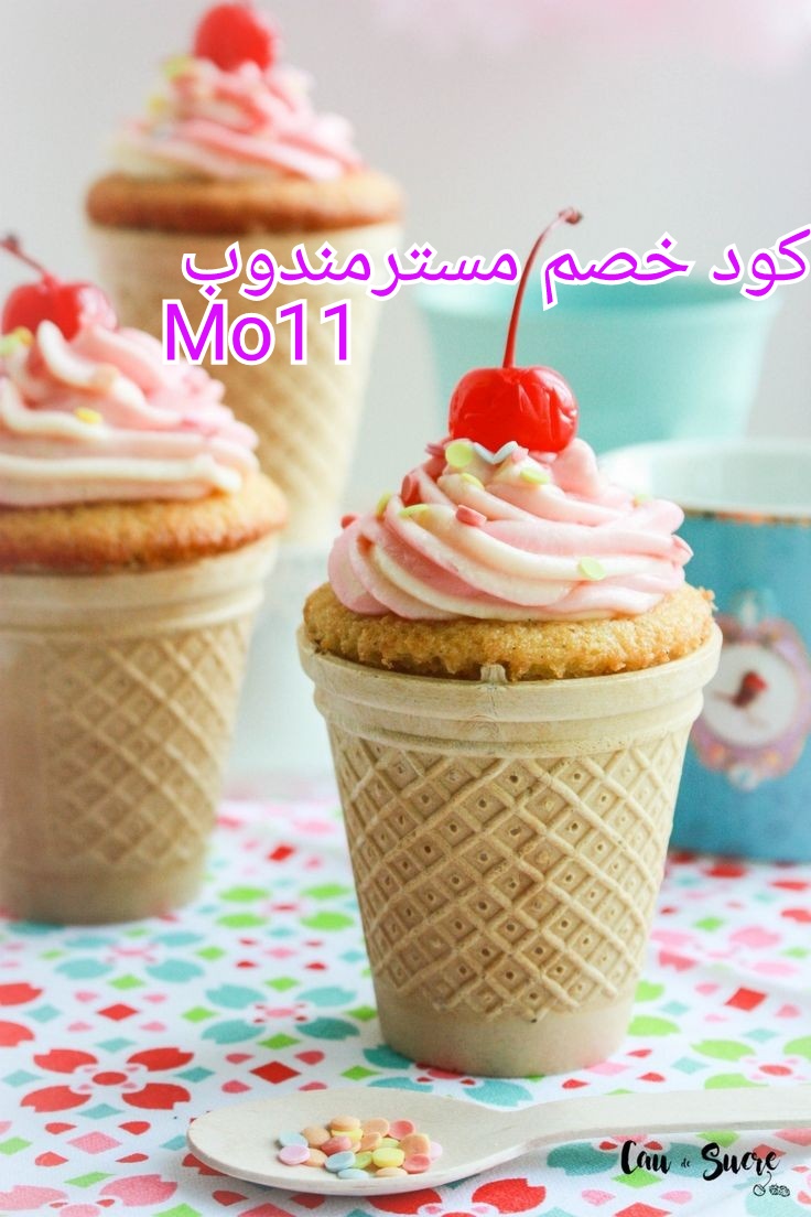 Rahaf65gh's tweet photo. @@مسترمندوب 👑💫Mo11💫 👑 
مرسول💫🍨💫
جاهز💫🍨💫
هنقرستيش 💫🍨💫
الى عشاق المثلجات 💫🍨💫 https://t.co/hHUTLm1oB9