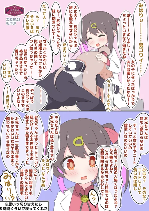 みはりちゃんがトレンド入りなので昨日描いたみはりちゃんも置いておきます。