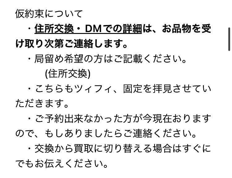 伊宇美@取引垢固定ツイ拝読(必須) tweet media