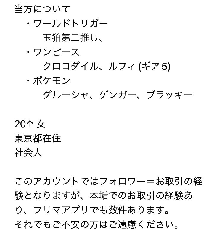 伊宇美@取引垢固定ツイ拝読(必須) tweet media