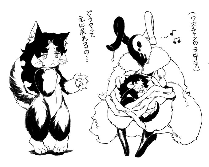 ⚠️夢向け
成れ果ての菜菜とワズ 