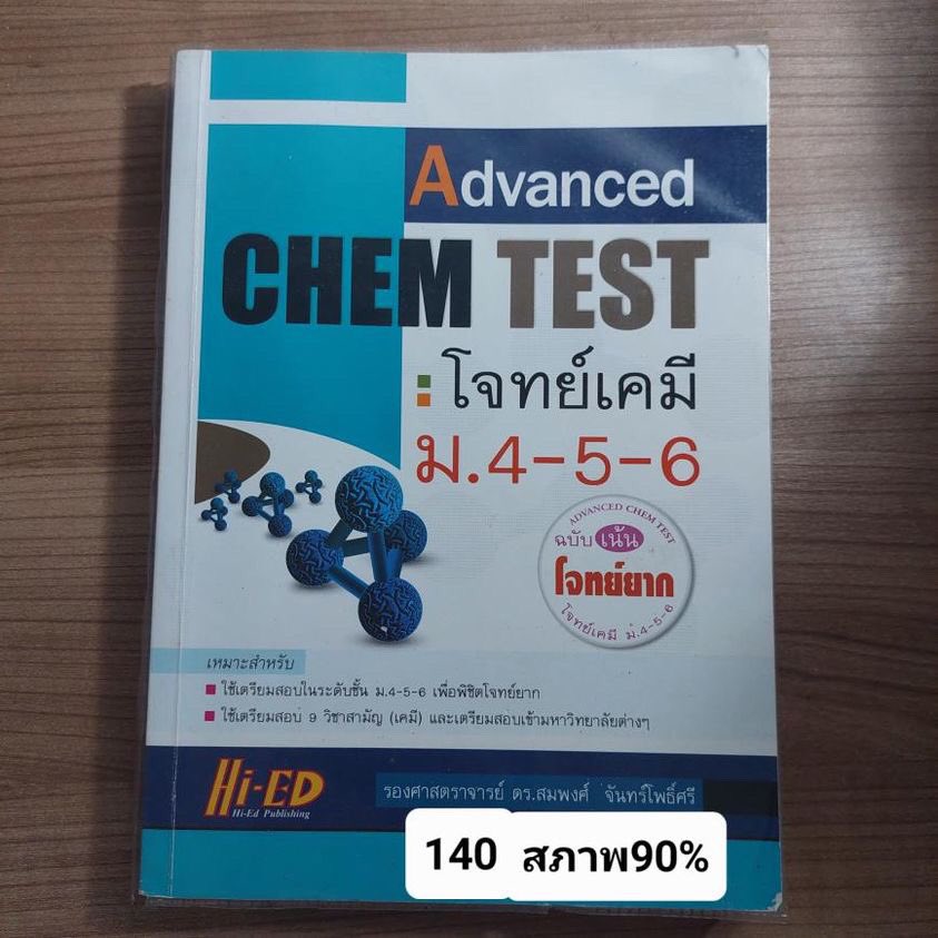 midy65's tweet photo. หนังสือเตรียมสอบ สภาพดีมาก บางเล่มคือยังไม่ได้เปิดเลย

#ส่งต่อหนังสือมือ2 #หนังสือมือสองราคาถูก #หนังสือมือสองสภาพดี #หนังสือเตรียมสอบมือสอง #หนังสือมือสอง #ส่งต่อหนังสือสภาพดี #ส่งต่อหนังสือเตรียมสอบ #เต่าทอง #สสวท
 #ส่งต่อหนังสือเตรียมสอบ #dek67 #dek68 #dek69 https://t.co/vU1zst6nUp