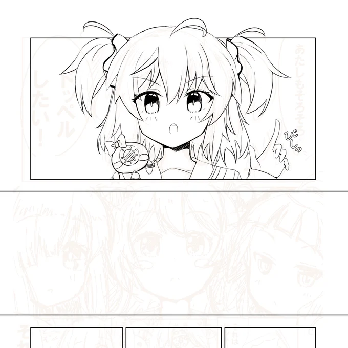 ネーム終わってないのに我慢出来なくて描き始めた🙂