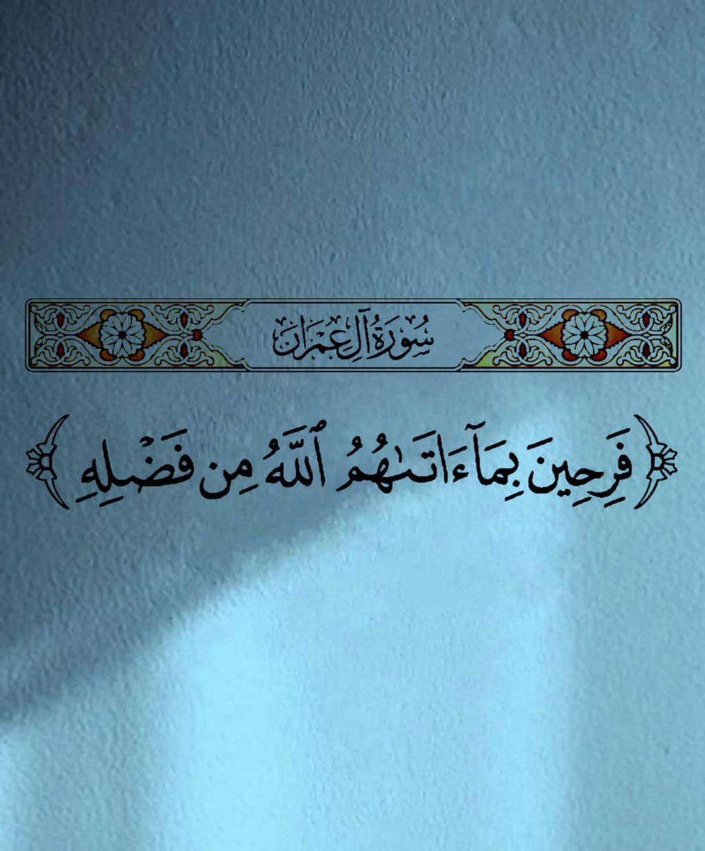 يــَارب إرزقَني شُعور هَذه الآيـــة 💜