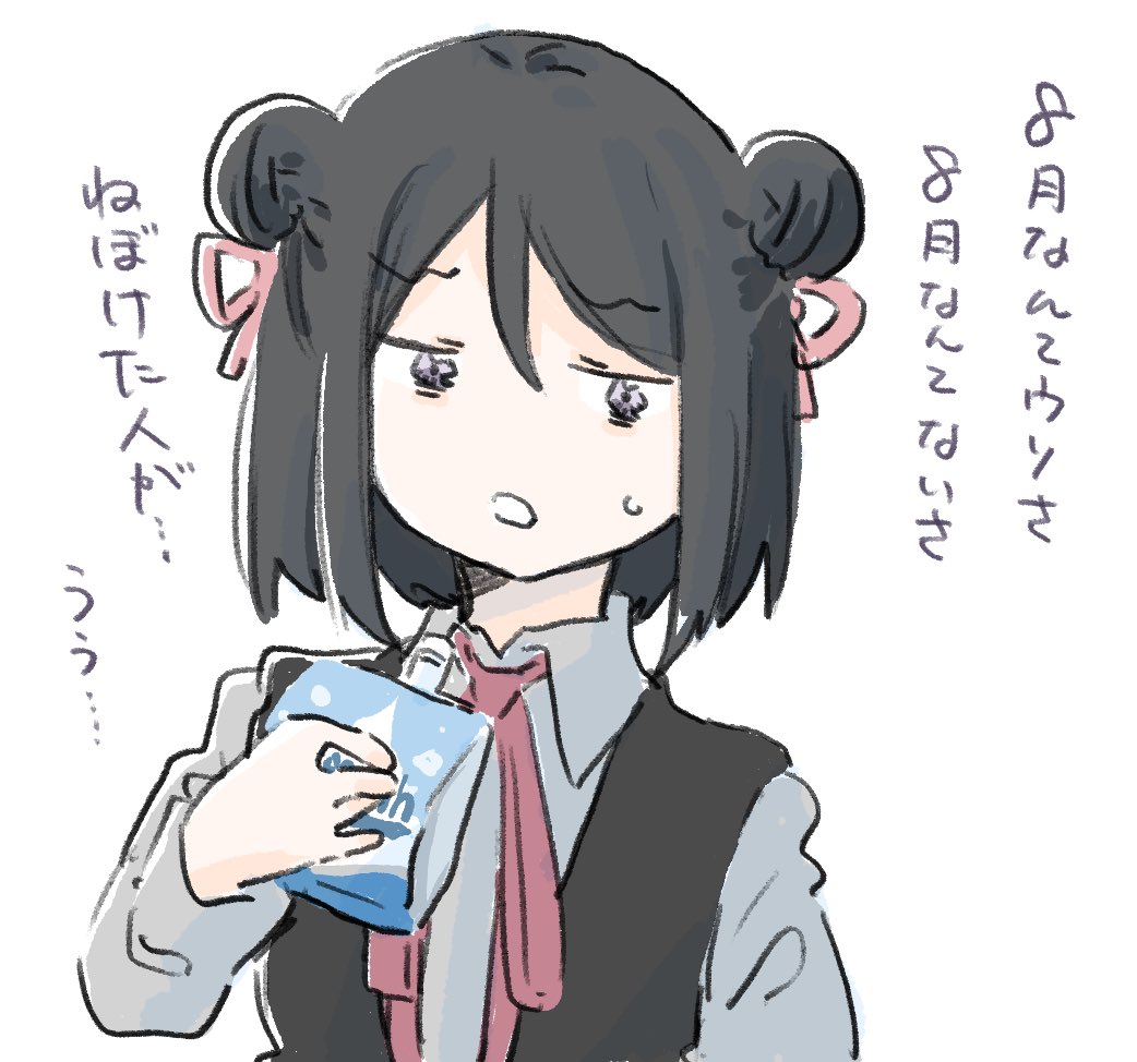 受け入れよう、黒江ちゃん。