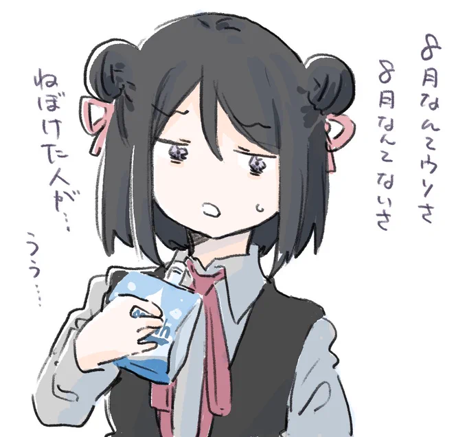 受け入れよう、黒江ちゃん。