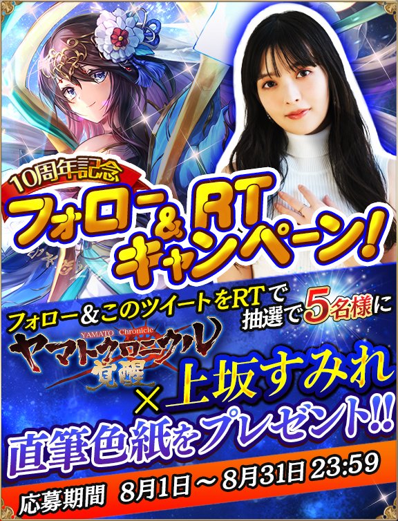 上坂すみれ　直筆サイン色紙　当選証明書付き 上坂すみれ 直筆 サイン色紙 当選証明書付き