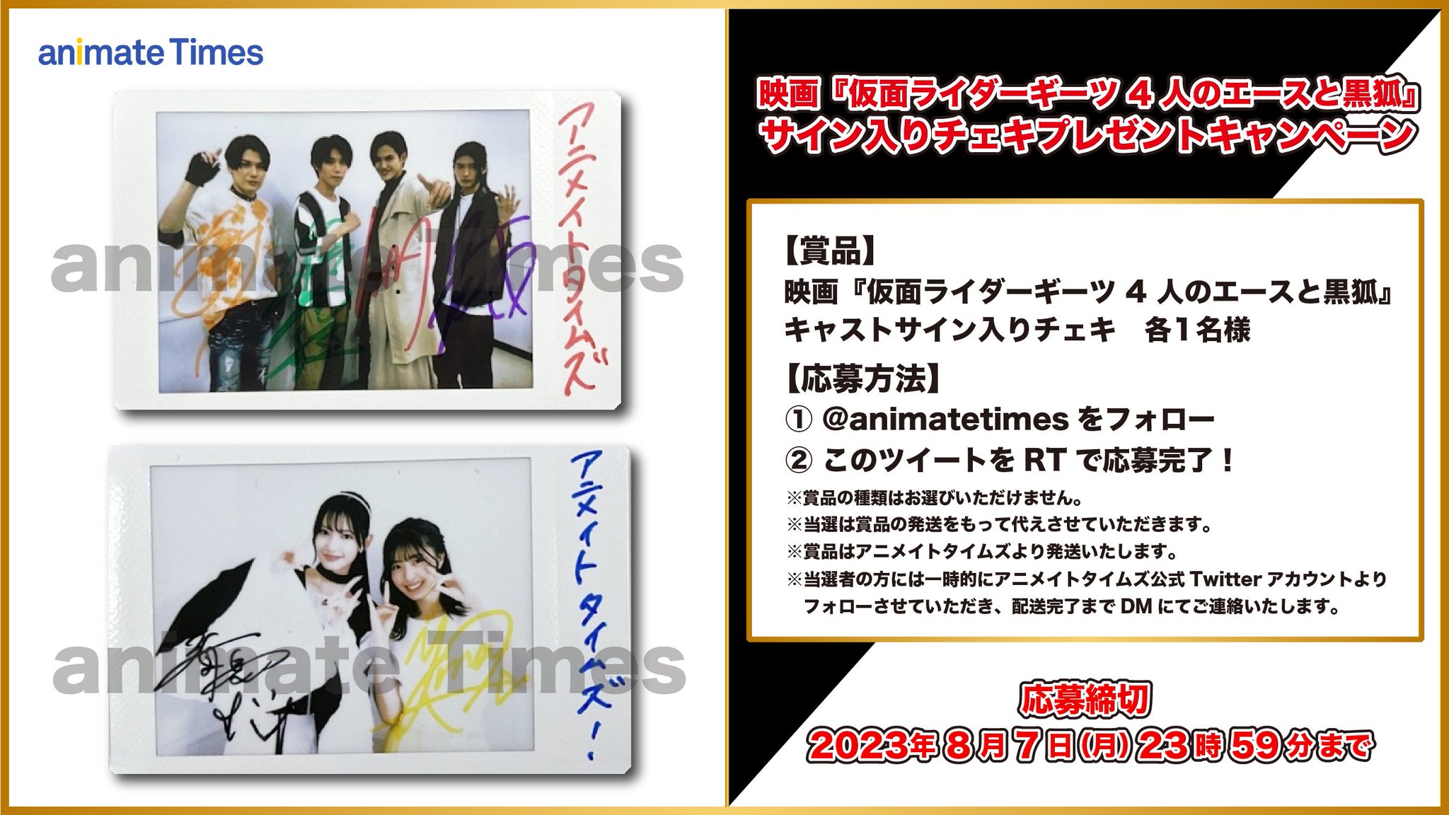 仮面ライダー ギーツ 直筆サイン入 チェキ 簡秀吉 ギーツ 本島純政