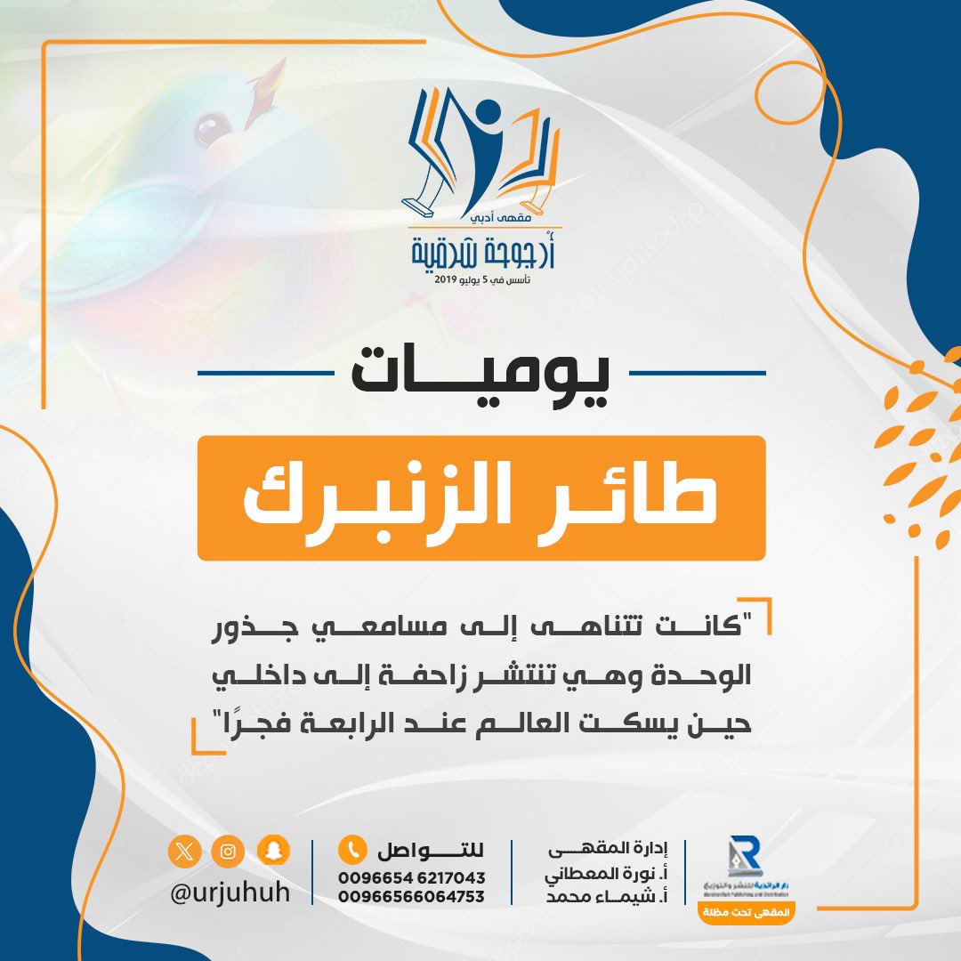 #أرجوحة_شرقية 
#اقتباسات 
#تويتر_بحله_جديدهx