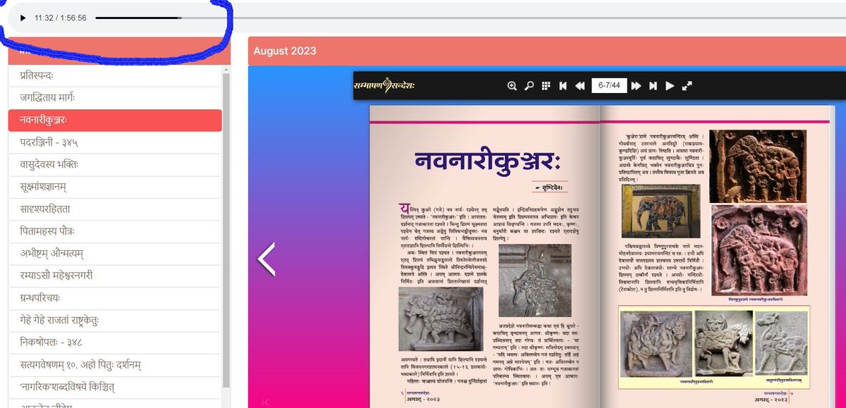 An audio magazine is in its second year from 1st August 2023.
Did you enjoyed that ?
if not, hurry - sambhashanasandesha.in