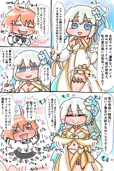 水妃もるもる