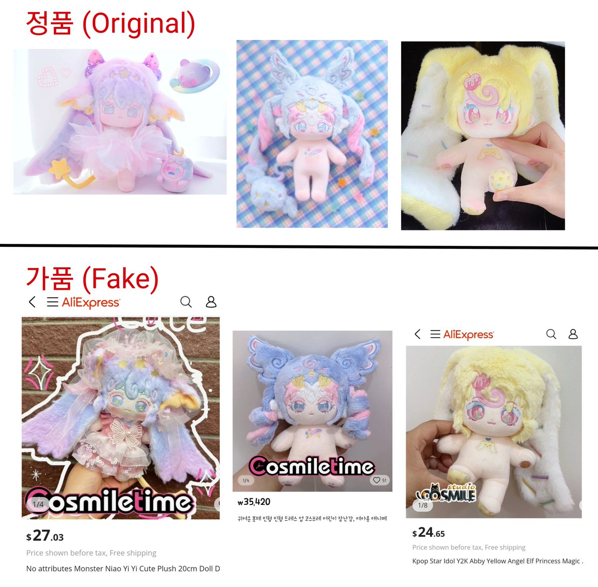 ※제보 감사합니다!
별헤븐, 포로롱, 롤롤래빗 가품이 판매되고 있는 것을 확인하였습니다💢

제 인형들은 알리나 타오바오 등에서 절대 판매하지 않으니, 불법복제품 구매에 유의하시기 바랍니다😥

I don't sell my dolls in the sites such as Aliexpress, so be careful  for the fake dolls.