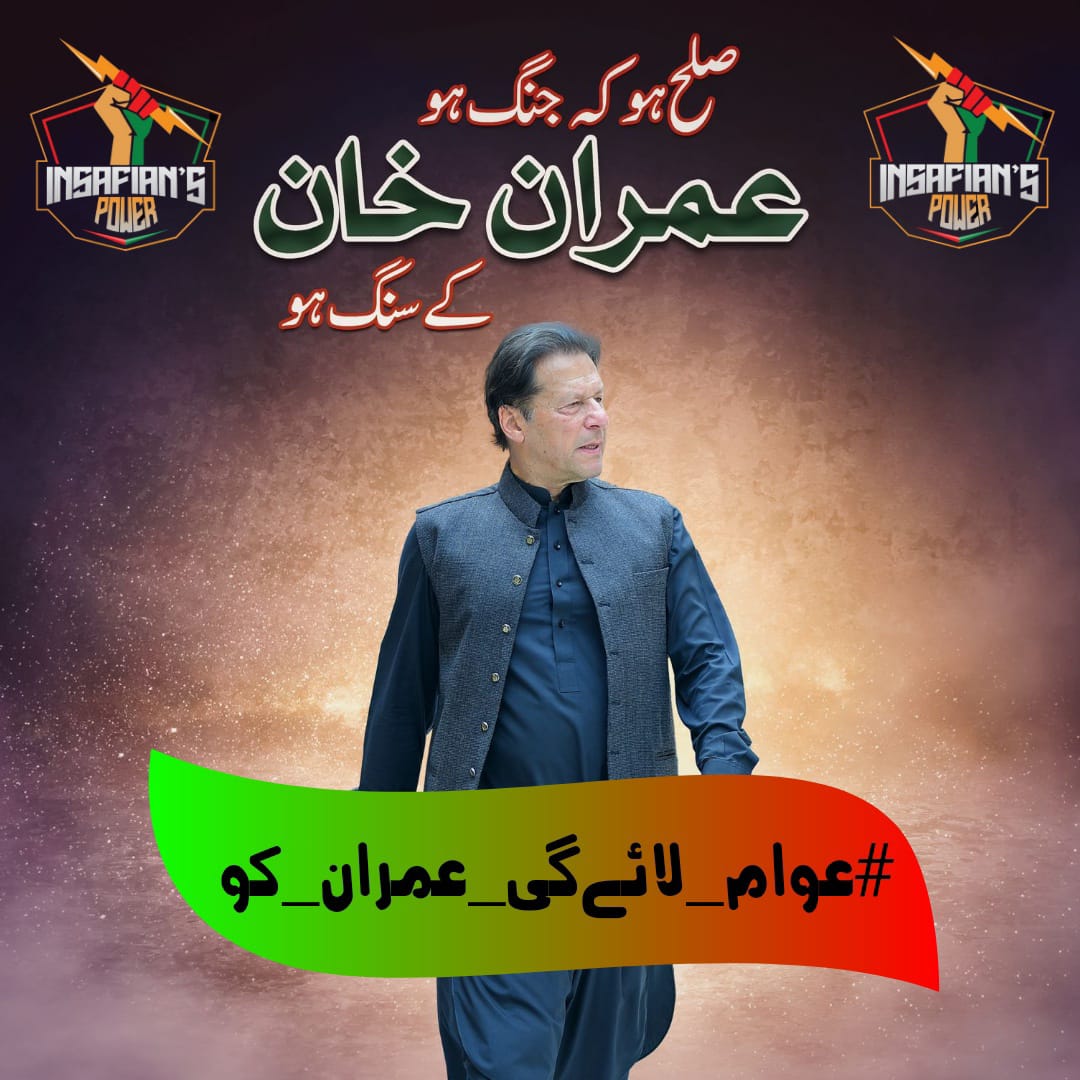 #عوام_لائےگی_عمران_کو
<a href="/TeamiPians/">Team Insafians 𝗣𝗼𝘄𝗲𝗿</a>
There must exist a paradigm, a practical model for social change that includes an understanding of ways to transform consciousness that are linked to efforts to transform structures.