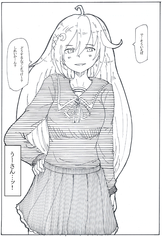 うーちゃんの成長を見届けたから死にたい 