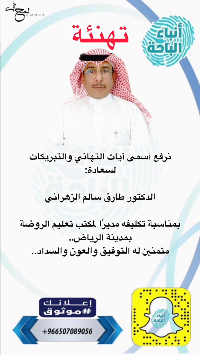 يحيى اليابس tweet media