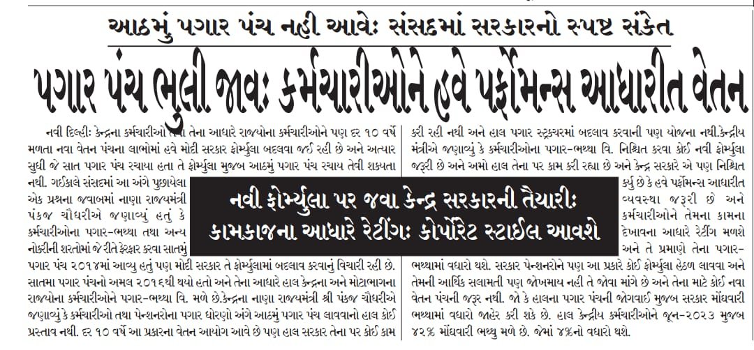 આવી નીતિ મંત્રીઓ માટે પણ કરવી જોઈએ🤔🤔
શું કહેવું જનતા??🤔🤔🤔🤣