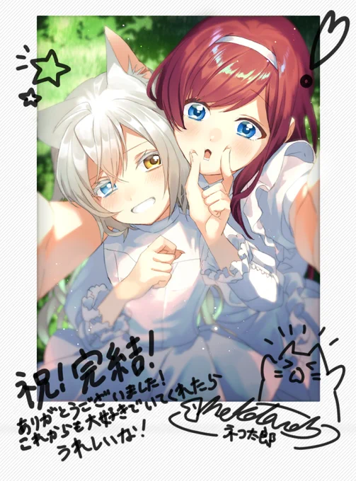 猫娘症候群 #かとるす  ついに最終第8巻配信開始です! 完結から約2年半…!大変お待たせしました! ドキドキで尊みMAXな最終巻!お楽しみいただけたら嬉しいです! Amazon→