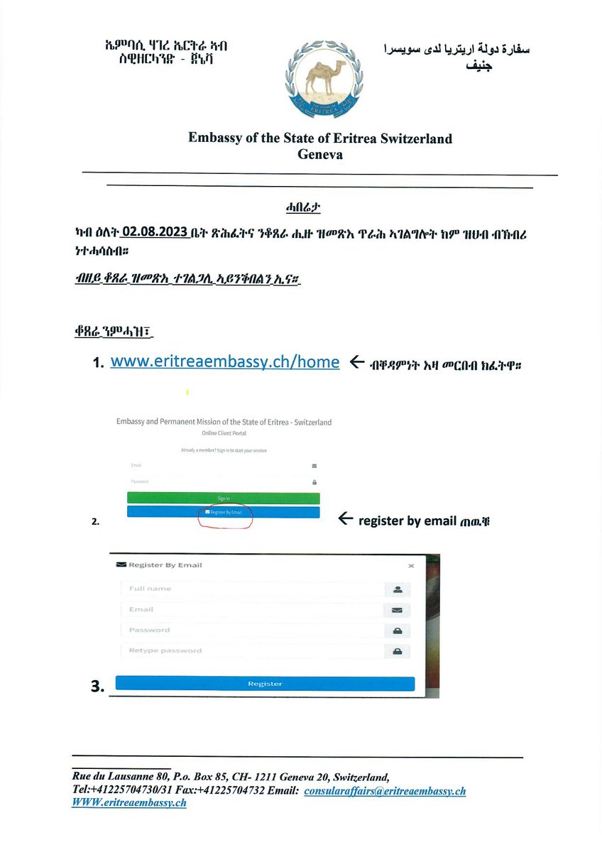 EriEmbaUNGeneva's tweet photo. 🇪🇷Important information for all those who require services from the Eritrean Embassy in Geneva - Switzerland.
🇪🇷ኣገዳሲ ሓበሬታ ንዅሎም ሓተትቲ ኣገልግሎት ካብ ኤምባሲ ኤርትራ ኣብ ጂነቫ - ስዊዘርላንድ።
ዓወት ንሓፋሽ!
Link correction... https://t.co/QD6Xi6E43f