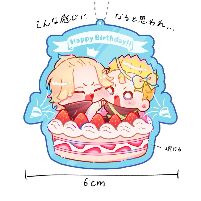 誕生日アクキーこんな感じになりそうです