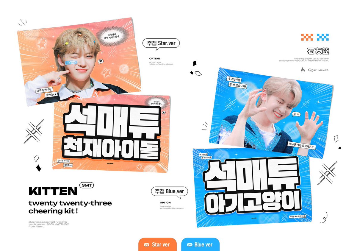 chocozbone's tweet photo. ‼️help rt‼️ OPEN PO CHEERING KIT SLOGAN ZB1 SEOK MATTHEW @kitten_smt 

— slogan 60 x 30 262k [ dp 172k ]
— slogan 60 x 40 280k [ dp 200k ]
— uchiwa 300k [ dp 230k ]

🛫inc SHIPPING + TAX (bersih ina)
✅shopee
✅group order
✅choose ver
🌀solo, INA 🇮🇩 https://t.co/P2mvUvV8gn