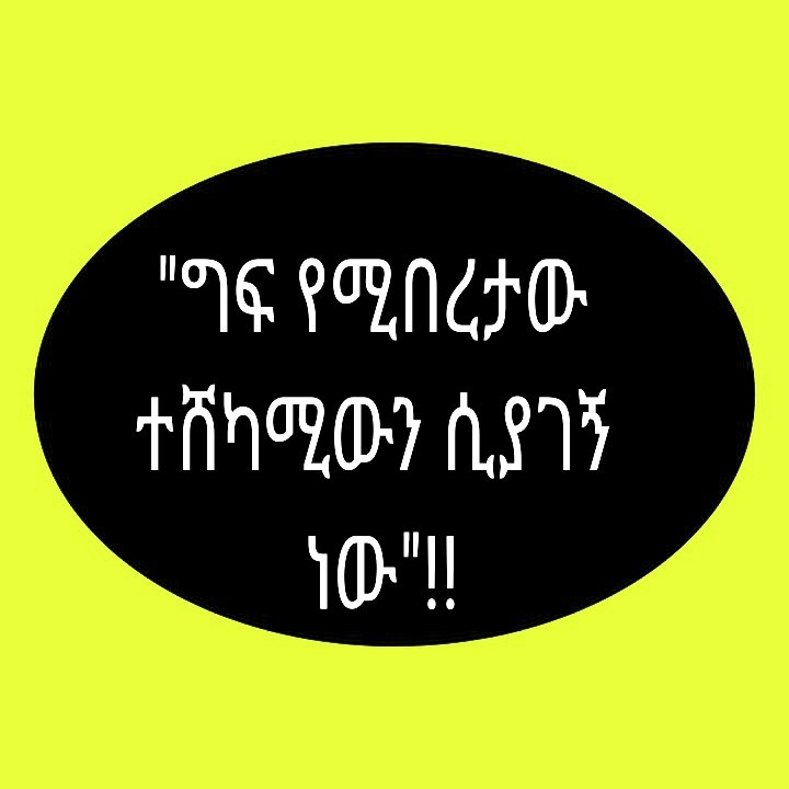 ጉራጌ ግፍ ይበቃዋል!!
#በቃን!!
#Referendum_For_guragea