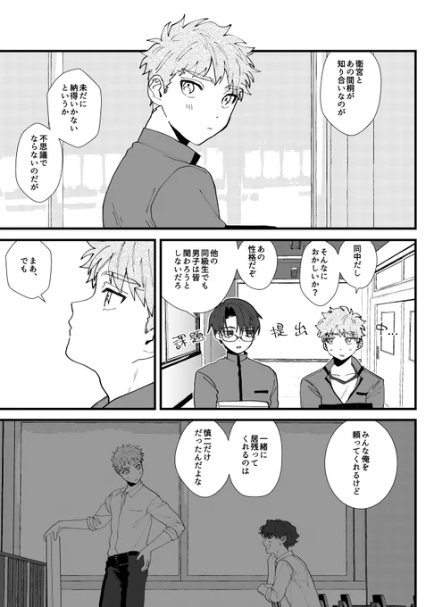 「お前という男がよくわからん」 