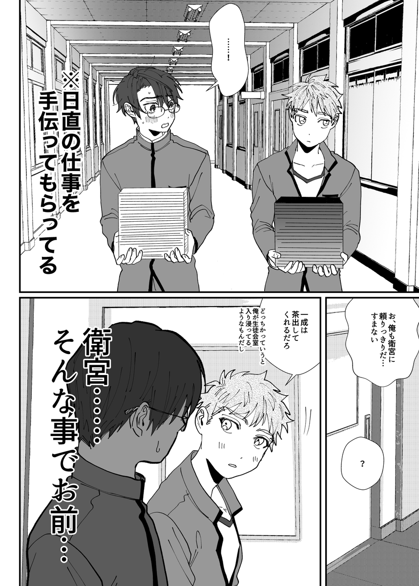 「お前という男がよくわからん」 
