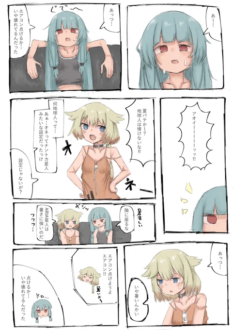 夏といえばあおおね汗だく𝕊𝔼𝕏