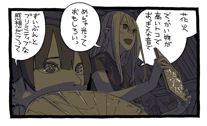 花火1コマ