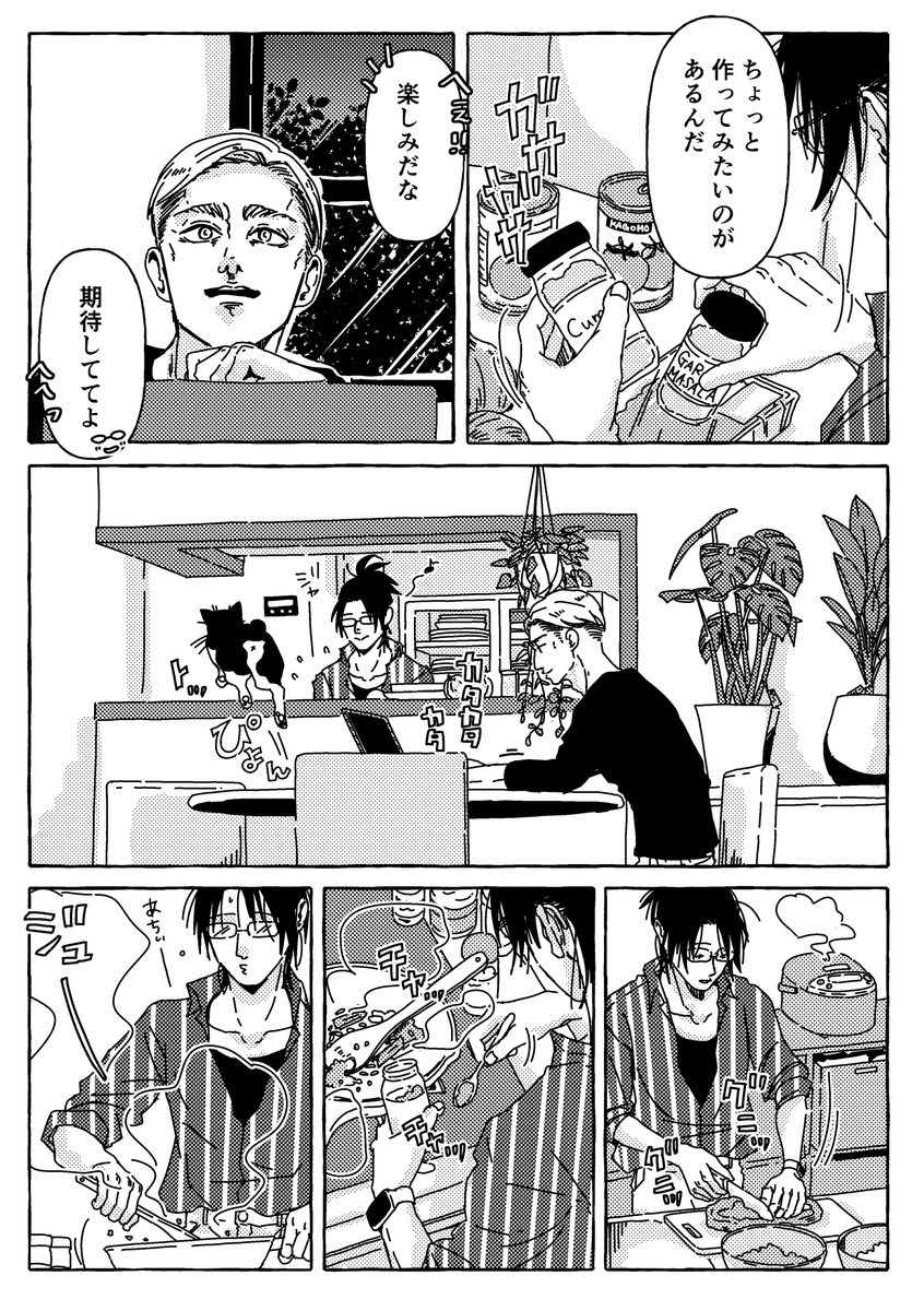 エル+リヴァ+ハン生活漫画「さんこいち」10
※リプに繋げて不定期更新 