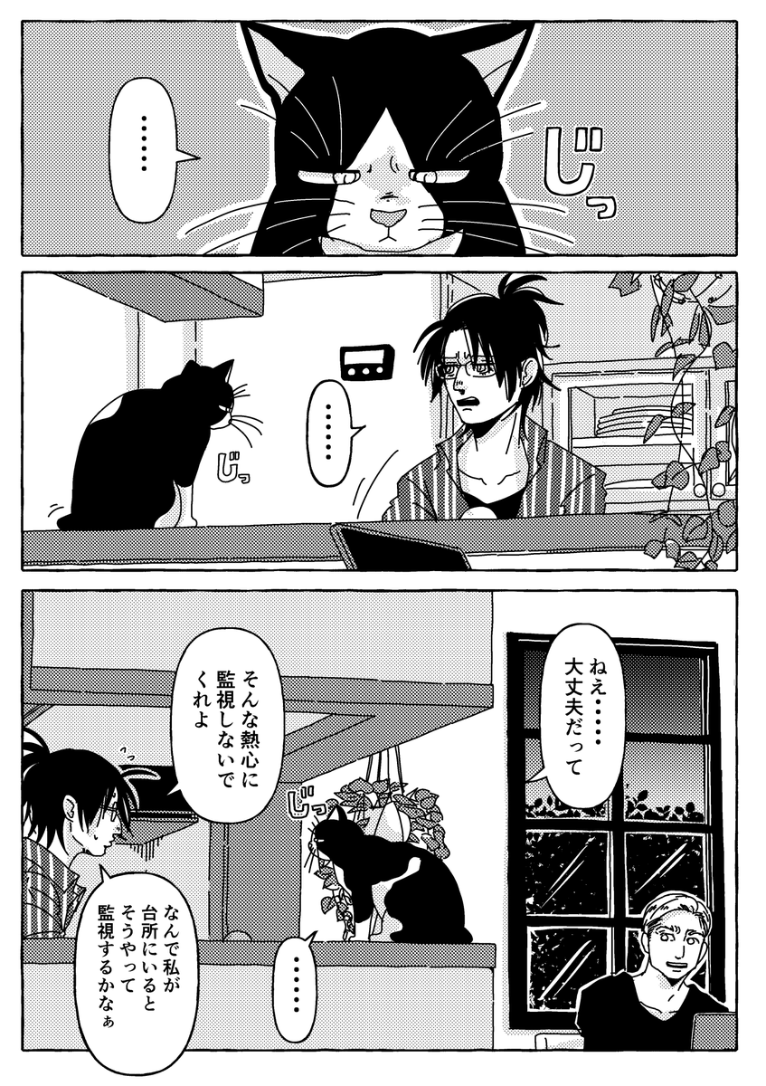 エル+リヴァ+ハン生活漫画「さんこいち」10
※リプに繋げて不定期更新 