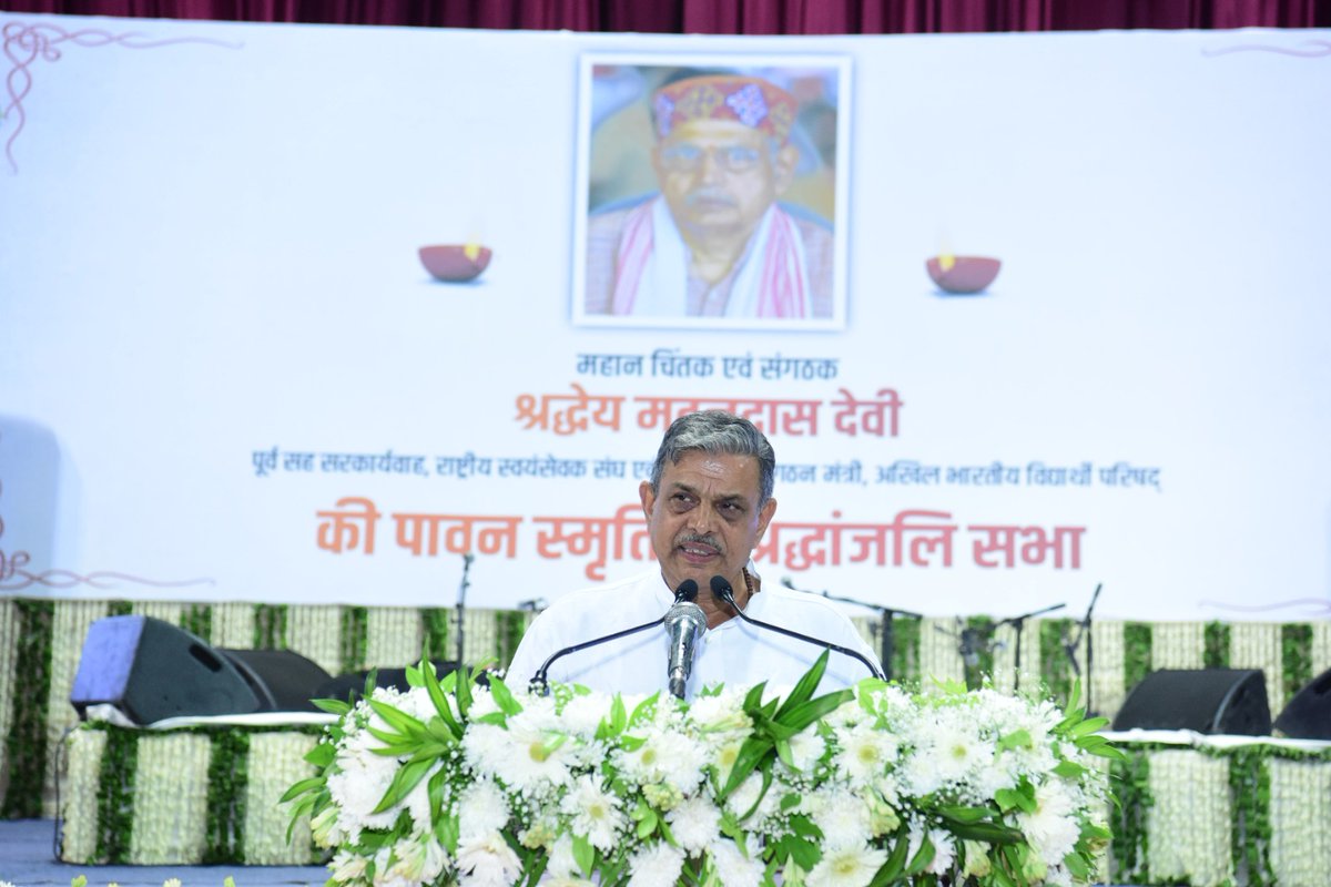 ABVPVoice's tweet photo. अभाविप के पूर्व राष्ट्रीय संगठन मंत्री एवं राष्ट्रीय स्वयंसेवक संघ के पूर्व सह-सरकार्यवाह श्रद्धेय मदन दास देवी जी की पावन स्मृति में दिल्ली में श्रद्धांजलि सभा का आयोजन किया गया जिसमें समवैचारिक संगठनों के सैंकड़ों कार्यकर्ता उपस्थित रहे।

श्रद्धांजलि सभा में @RSSorg के सरकार्यवाह मा. श्री दत्तात्रेय होसबाले जी, भारत के पूर्व उपराष्ट्रपति श्री @MVenkaiahNaidu, अभाविप के राष्ट्रीय संगठन मंत्री श्री @AshishSainram सहित अनेक पूर्व कार्यकर्ताओं ने मनोगत रखकर स्व. मदन दास देवी जी की स्मृतियों को स्मरण करते हुए उन्हें श्रद्धांजलि अर्पित की।