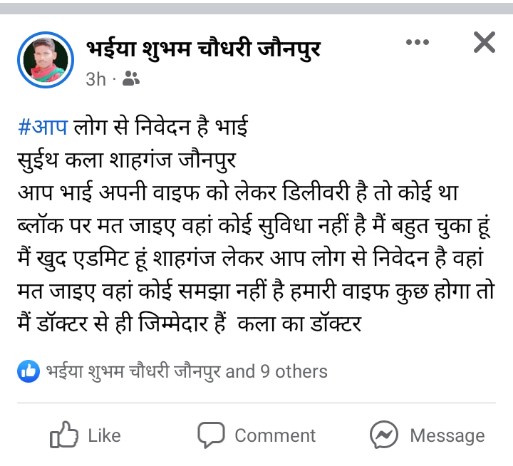 Human Rights council Varanasi Mandal tweet media