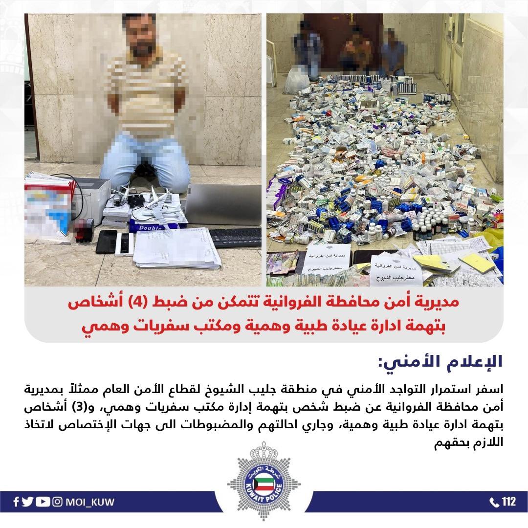 وزارة الداخلية tweet media
