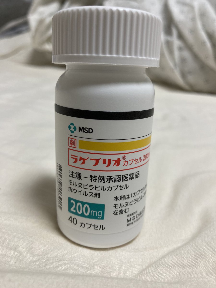 mochiron_hiro's tweet photo. この薬　非常にお高いらしい。
公費でいただきました。
ごめんなさい。 https://t.co/3Q6Y1hydAY