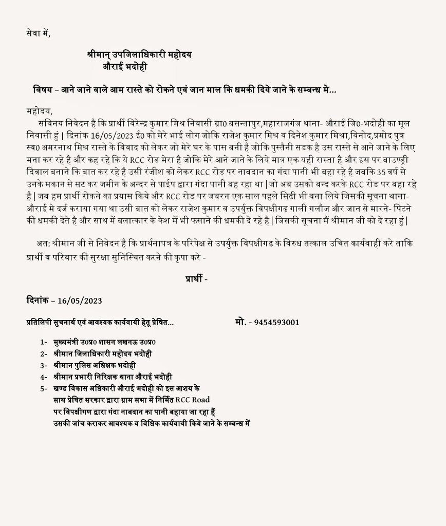 rohitmi01986733's tweet photo. @myogioffice @myogiadityanath @GorakhnathMndr जब चापलूसों और दलाल से ही जिले का जानकारी लेकर जिल���धिकारी और एसपी काम करेंगे तो आम समस्या और आम जनता को कैसे उनके परेशानी और क्षेत्रीय जनसमस्याओं, कार्यों को नहीं जान पाएंगे। जिससे आगे चलकर सरकार को इसका उल्टा असर पड़ता हैं। बड़े चाटूकारों को तो अपना काम बनता भाड़ में जाए जनता https://t.co/bzIvpmNN1I