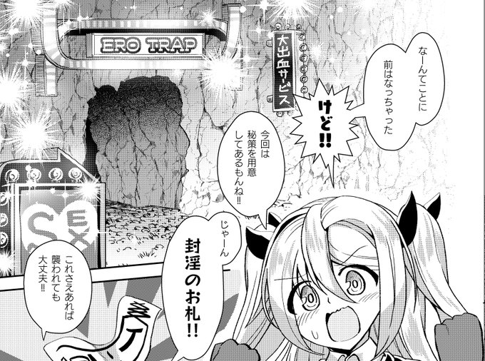 どこからどう見てもエロトラップダンジョンですね 
