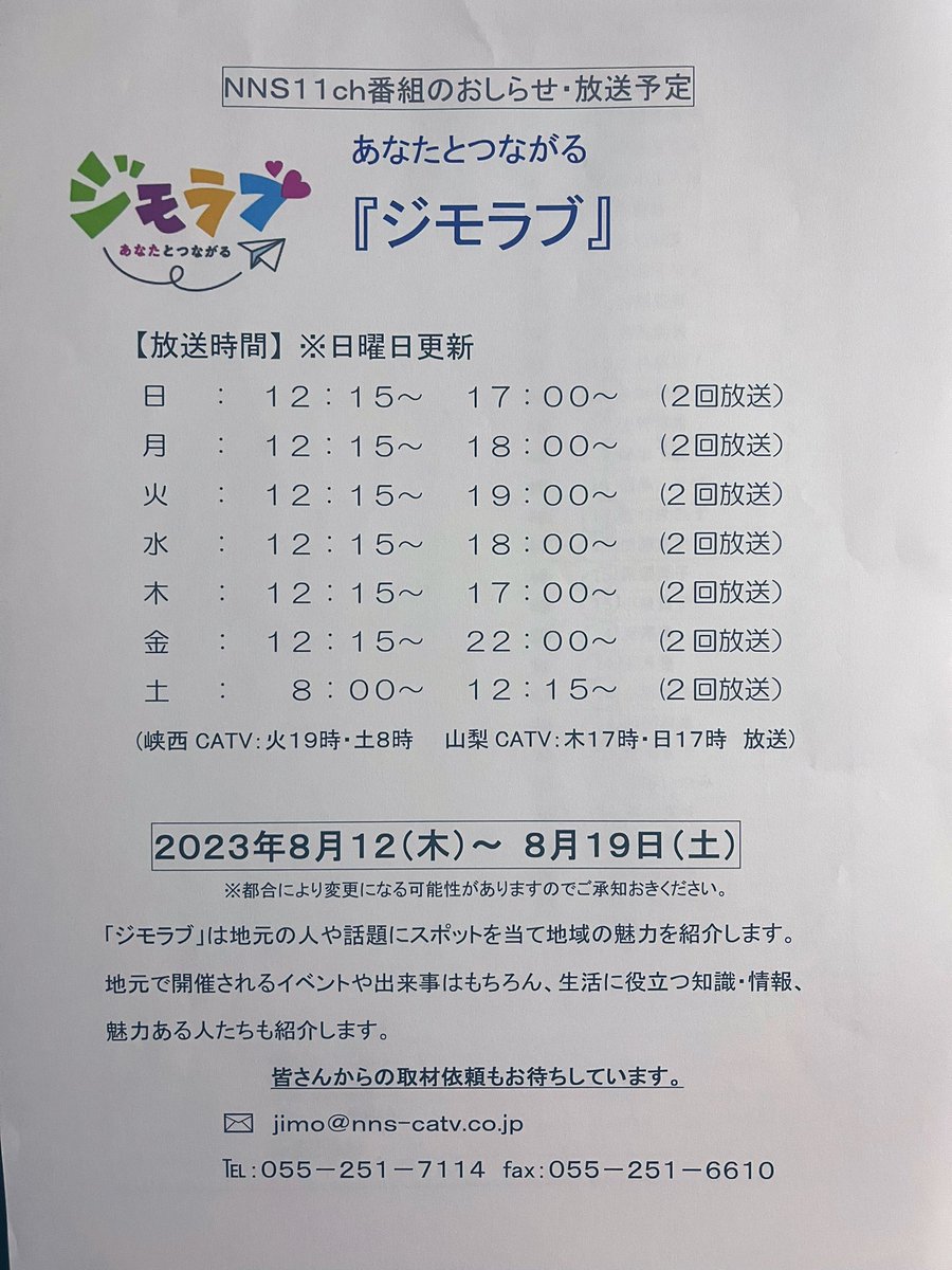 甲府常磐ホテルにて“定番名曲ランチリサイタル”無事終演致しました❣️

京都、軽井沢、浜松…と県内外から120名のお客様にご来場頂きました。久しぶりのお友達とも会えて嬉しかった💕

NNS 11チャンネルで放映予定ですので、ご覧下さいね✨
