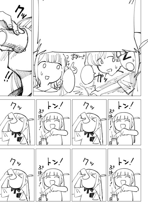 酒を無限に飲むまひ 