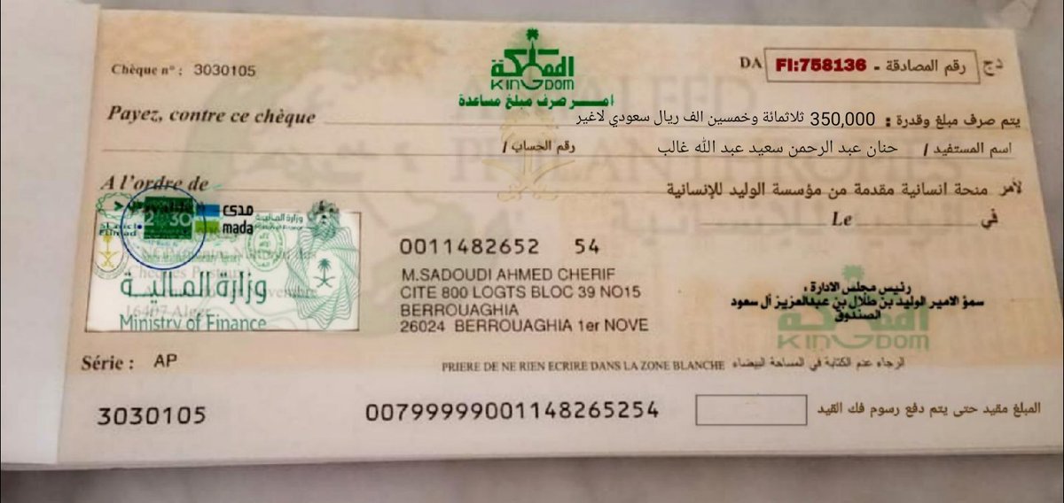الوليد بن ال سعود لشكاوي (@lshkawy7583) on Twitter photo شيك بأسمك... بعد قليل
لقد تمت الإشارة إليك من قبل مكتب الأمير الوليد بن طلال لقد تم اختيارك ضمن المستفيدين سيتم مساعدتك مبلغ 1000.000 ريال💸
كل إلي عليك:
-ريتويت🔃
-أكتب تم
-تابعني <a href="/lshkawy7583/">الوليد بن ال سعود لشكاوي</a>
-أرسل إسمك ورقم جوالك خاص
السحب الليله من الريتويت شاركوا شيك بأسمك... بعد قليل
لقد تمت الإشارة إليك من قبل مكتب الأمير الوليد بن طلال لقد تم اختيارك ضمن المستفيدين سيتم مساعدتك مبلغ 1000.000 ريال💸
كل إلي عليك:
-ريتويت🔃
-أكتب تم
-تابعني <a href="/lshkawy7583/">الوليد بن ال سعود لشكاوي</a>
-أرسل إسمك ورقم جوالك خاص
السحب الليله من الريتويت شاركوا