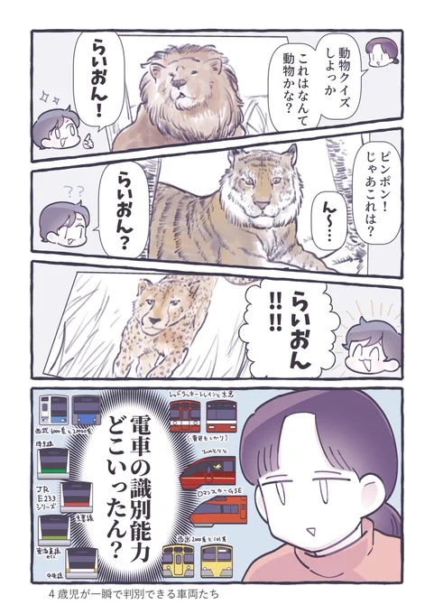 差ァ!