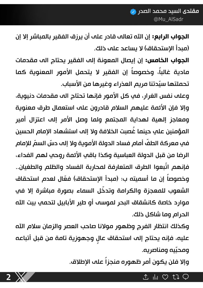 مقتدى السيد محمد الصدر tweet media