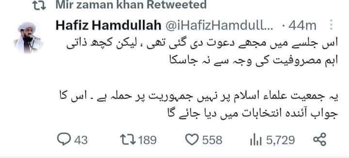 AyeshaA07118243's tweet photo. درجنوں لوگ مارے گے لیکن اس کو جمہوریت اور الیکشن میں شکست دینے کی فکر ھے۔
@iHafizHamdullah
#BajorBlast https://t.co/WtDcBNpsgJ