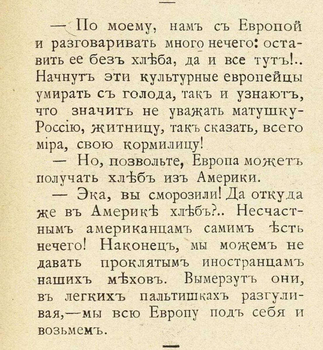120 лет необучаемости. Кстати, вскоре в России наступит голод