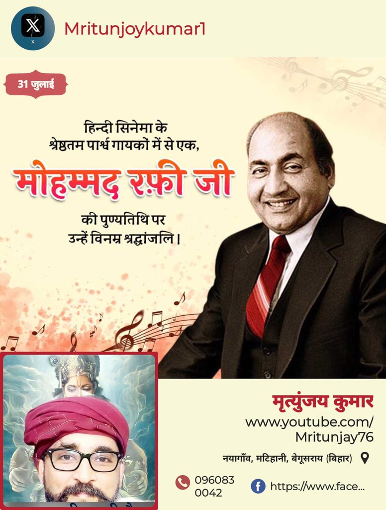 Mritunjoykumar1's tweet image. #MohammadRafi #पुण्यतिथि  @Arzookazmi30 @rickykej @akhileshsharma1 @USAndMumbai @AnupamPKher @SrBachchan @KirenRijiju @pawantoon @richaanirudh @Cric_gal